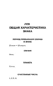 ЛЕВ. Гороскоп на 2025 год